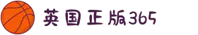 365英国上市(集团)有限公司-Official website